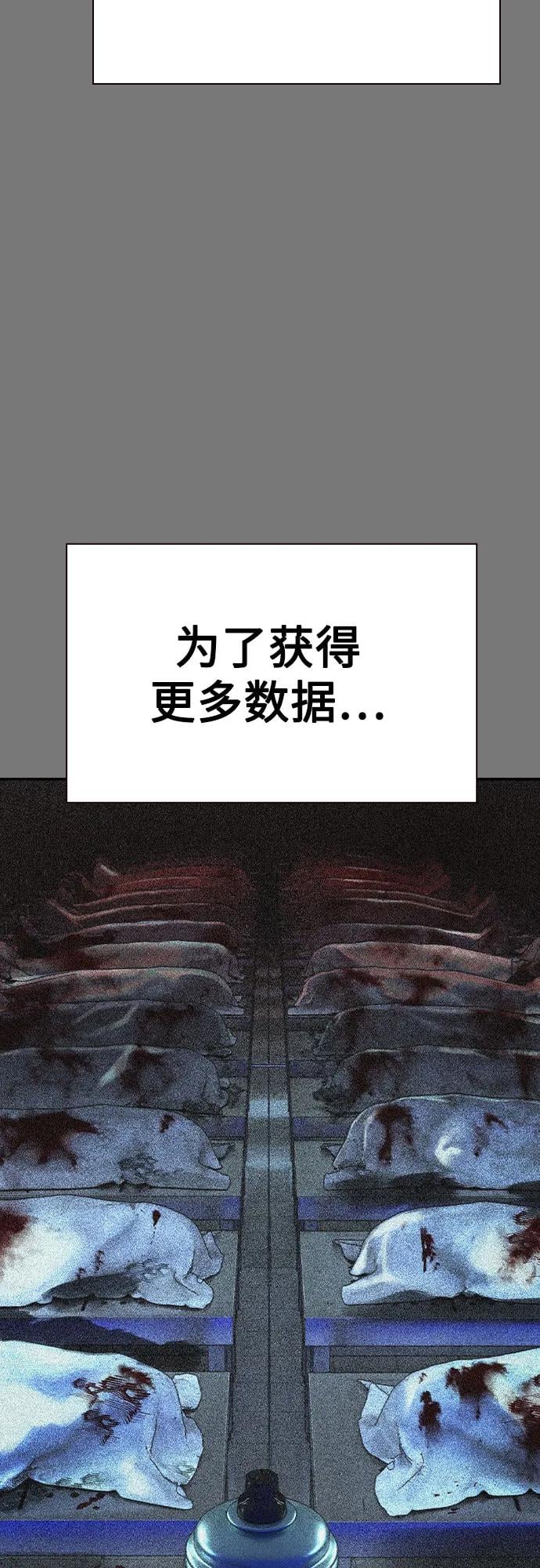 丛林果汁 - 第3季 第17話(1/2) - 第46张图