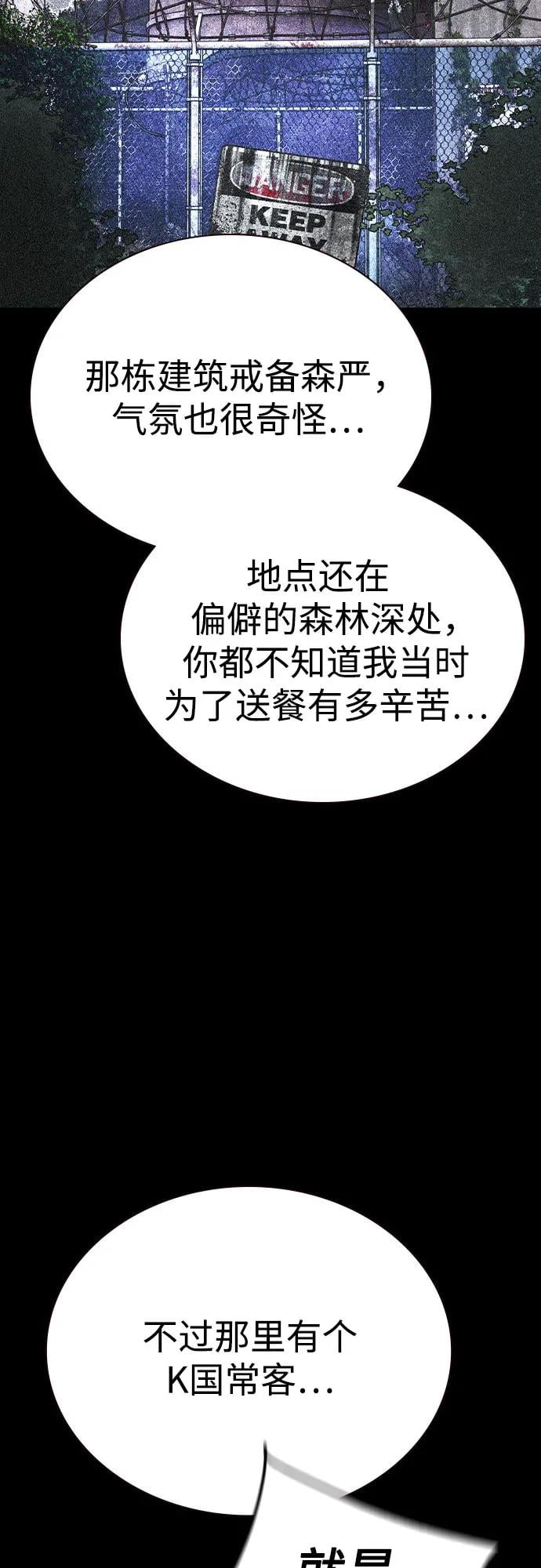 丛林果汁 - 第3季 第17話(1/2) - 第9张图