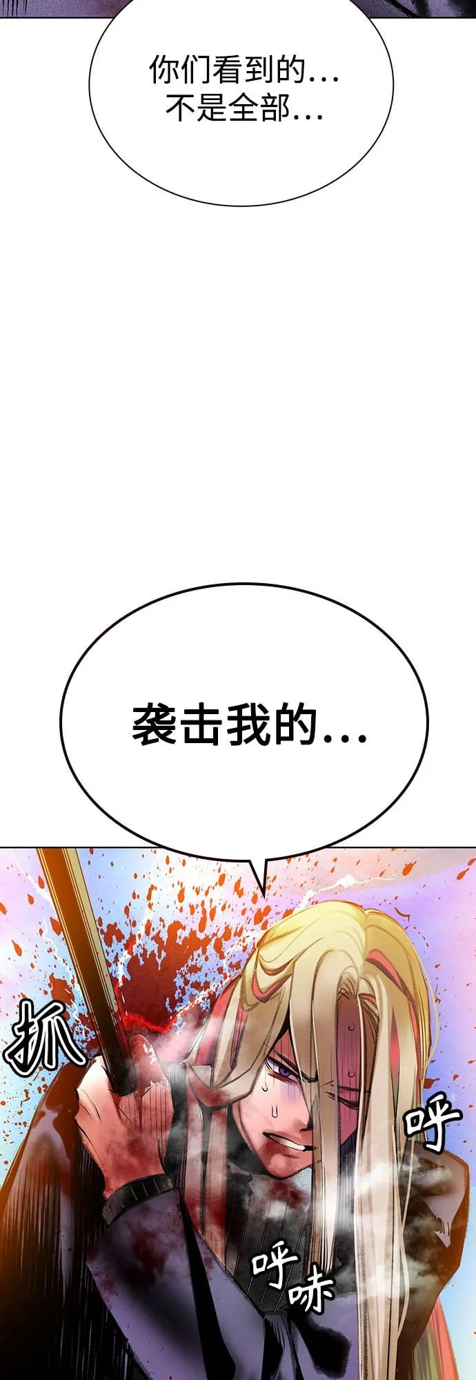 丛林果汁 - 第3季 第19話(1/3) - 第18张图