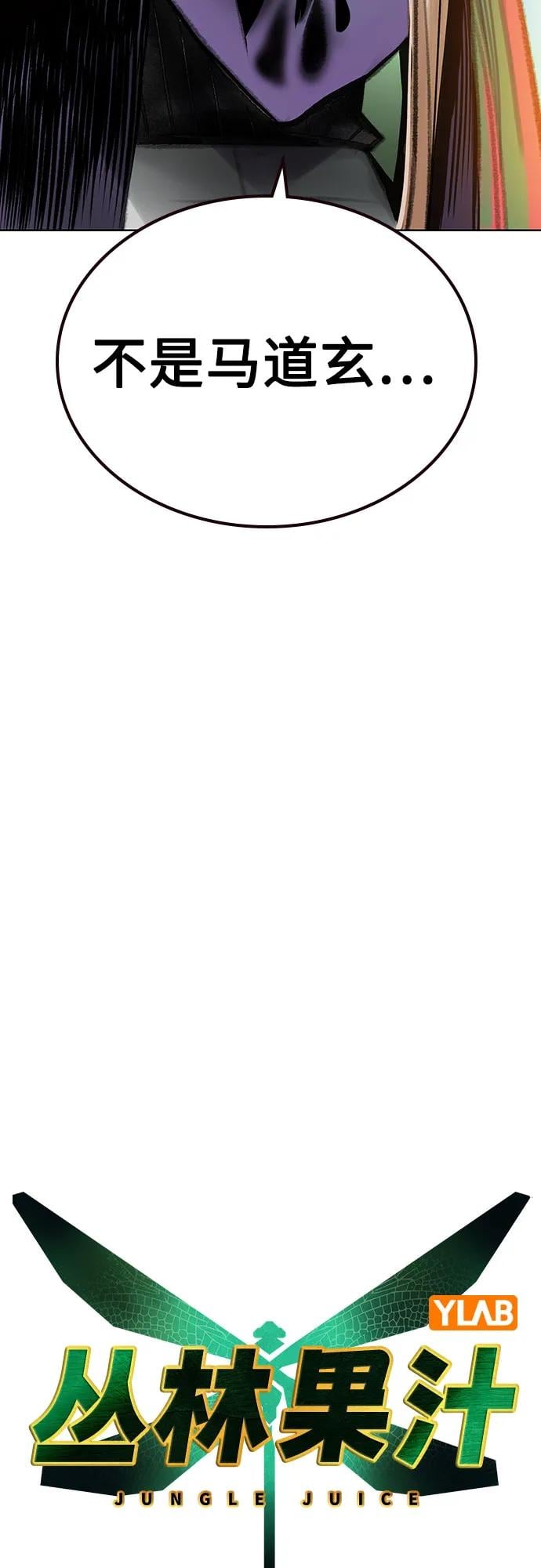 丛林果汁 - 第3季 第19話(1/3) - 第19张图