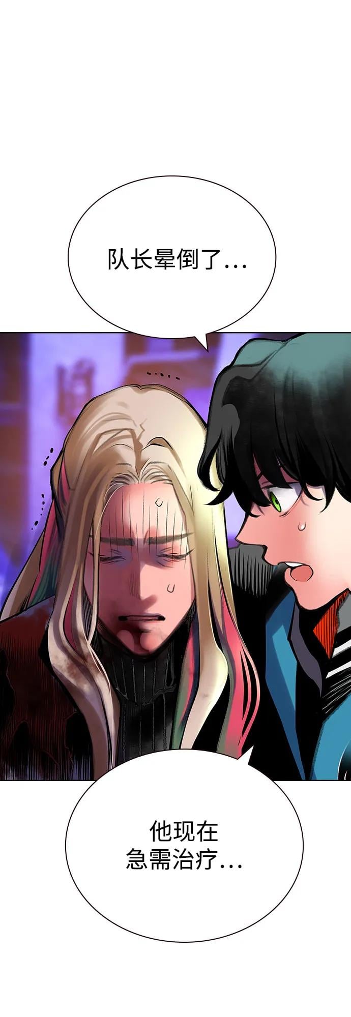 丛林果汁 - 第3季 第19話(1/3) - 第22张图