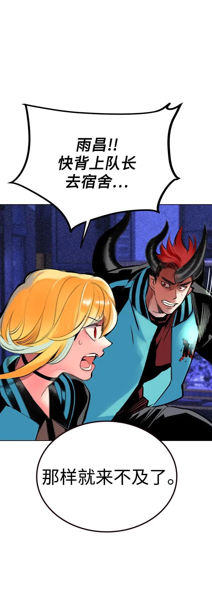 丛林果汁 - 第3季 第19話(1/3) - 第23张图