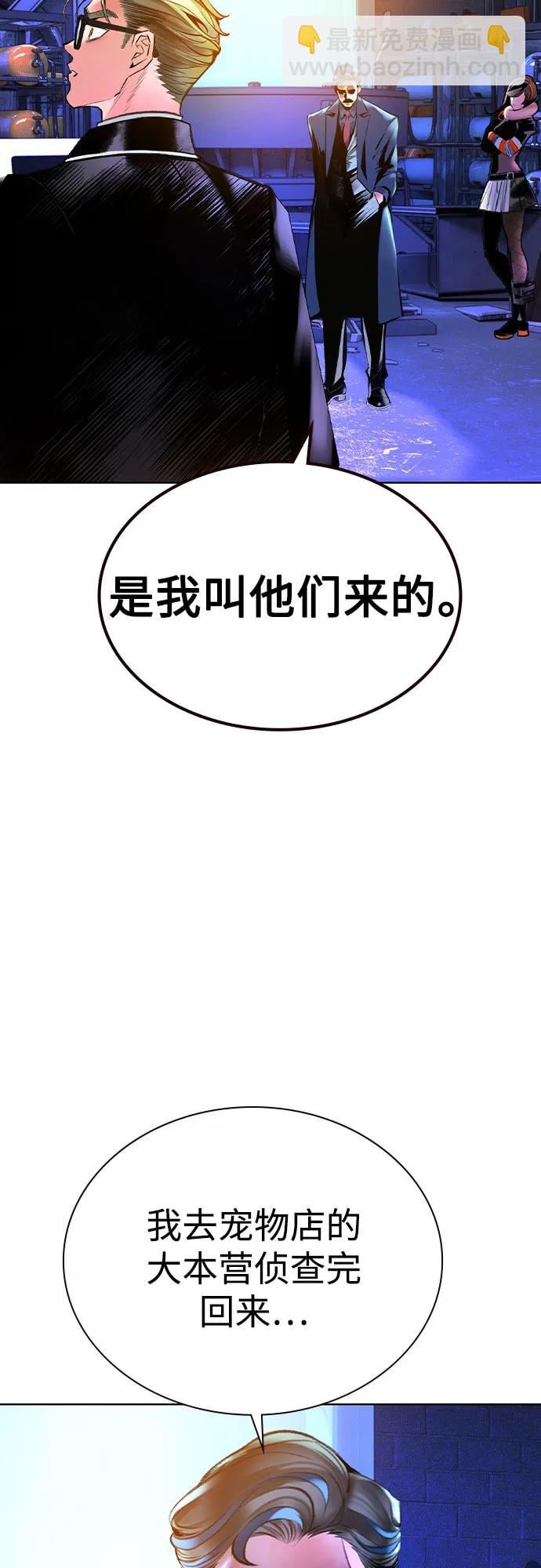 丛林果汁 - 第3季 第19話(1/3) - 第27张图