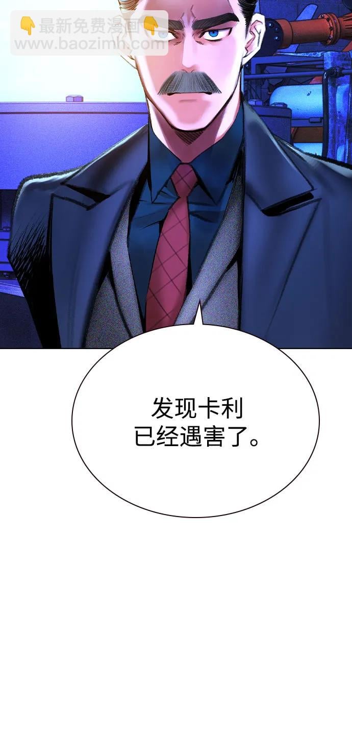 丛林果汁 - 第3季 第19話(1/3) - 第28张图