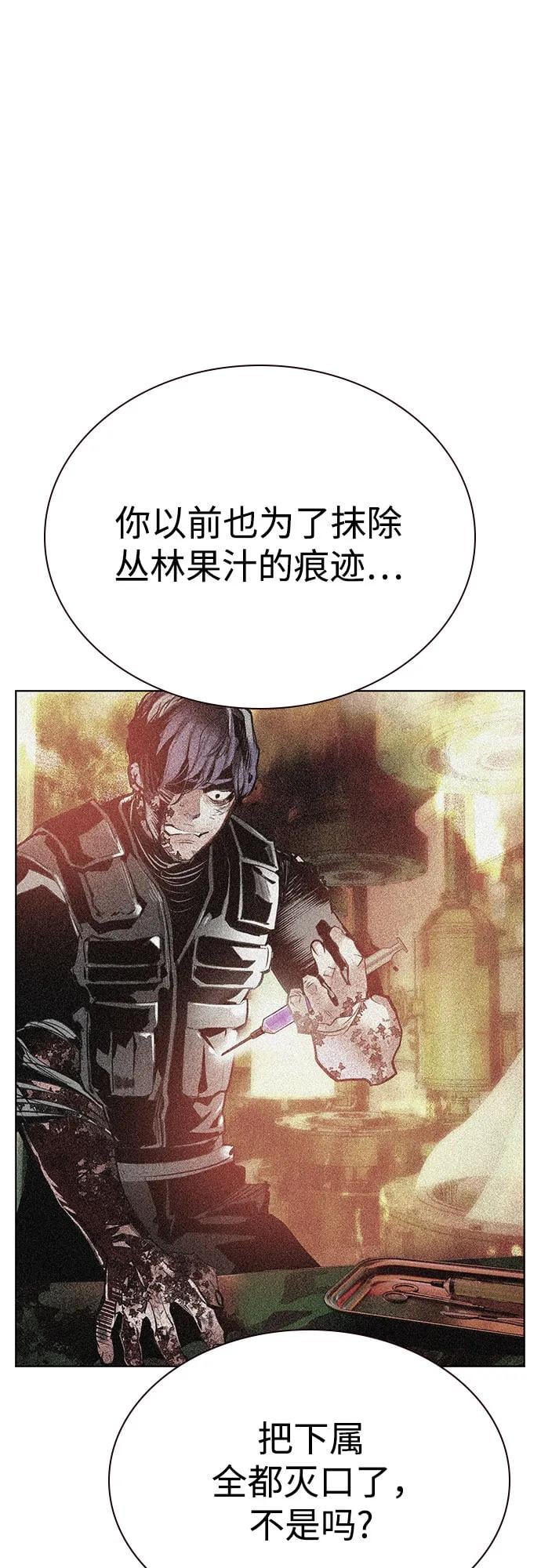 丛林果汁 - 第3季 第19話(1/3) - 第31张图