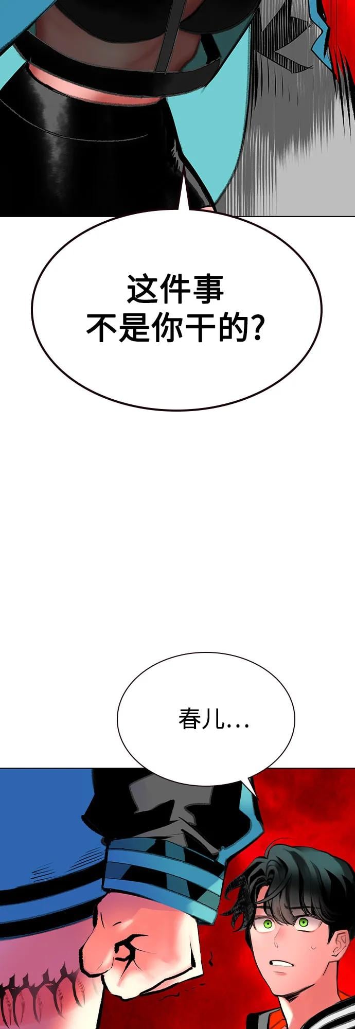 丛林果汁 - 第3季 第19話(1/3) - 第33张图