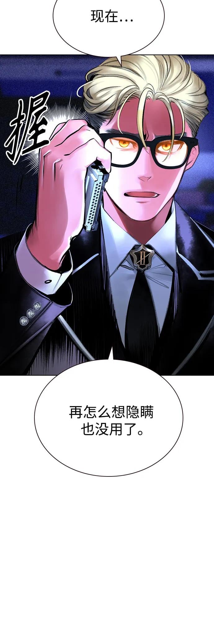 丛林果汁 - 第3季 第19話(1/3) - 第37张图