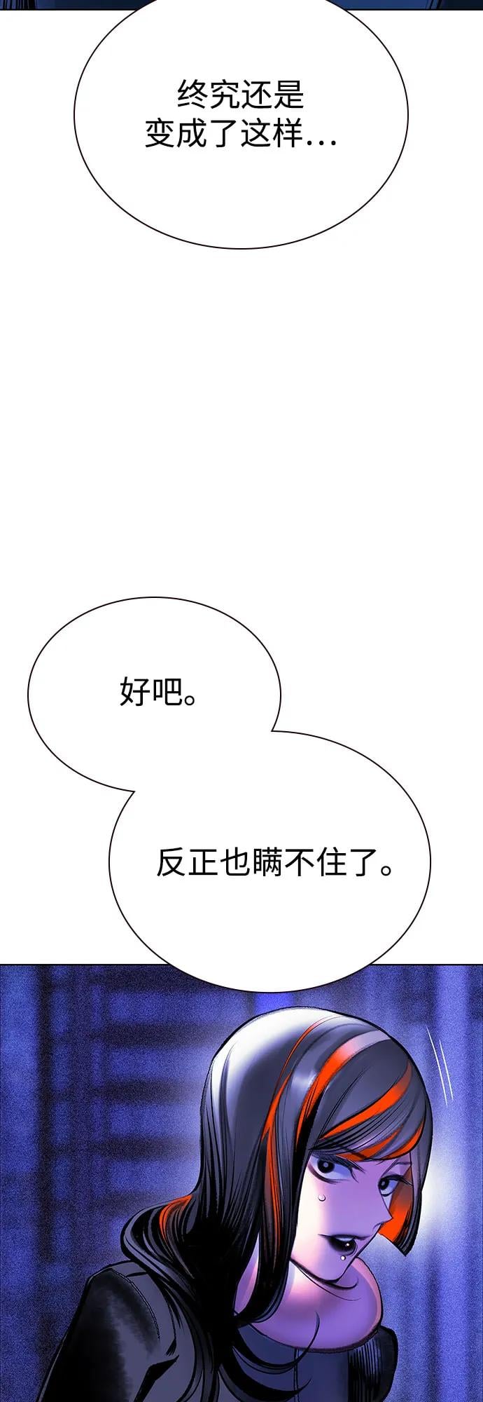 丛林果汁 - 第3季 第19話(1/3) - 第44张图