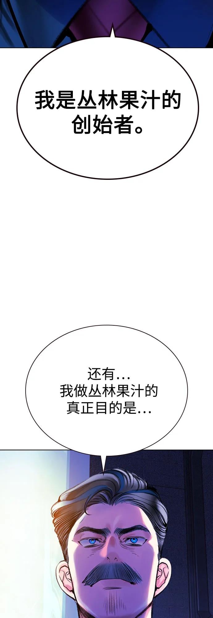 丛林果汁 - 第3季 第19話(1/3) - 第46张图