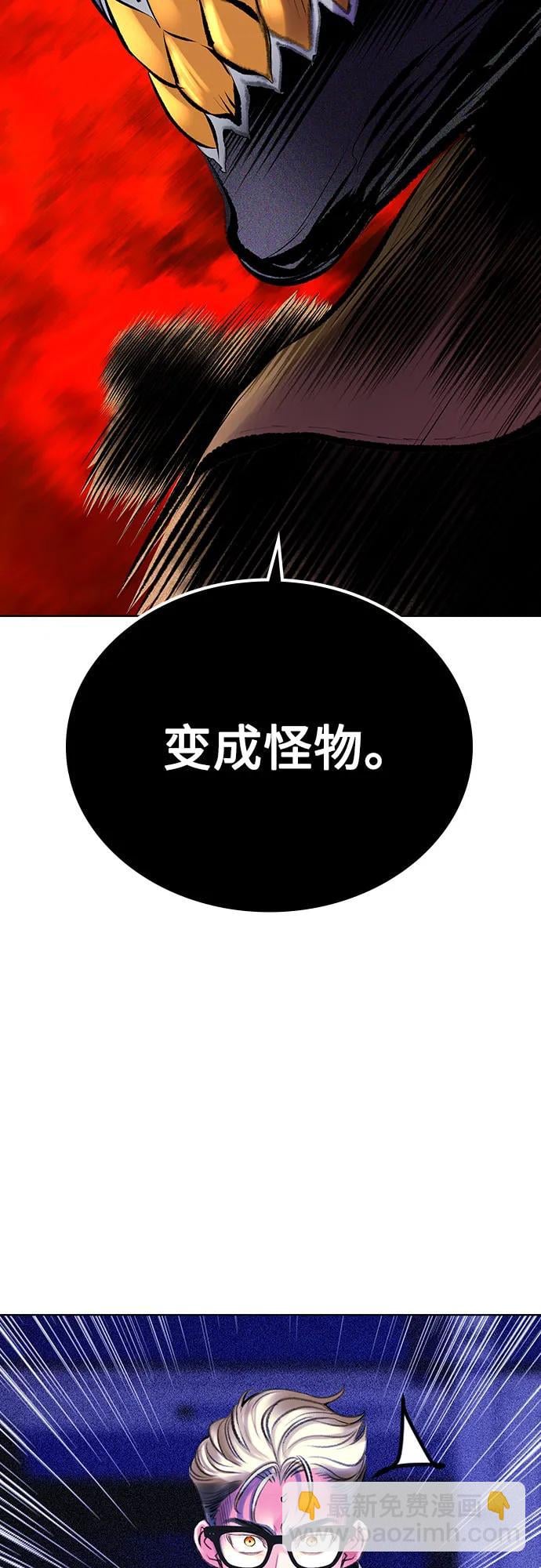 丛林果汁 - 第3季 第19話(1/3) - 第48张图