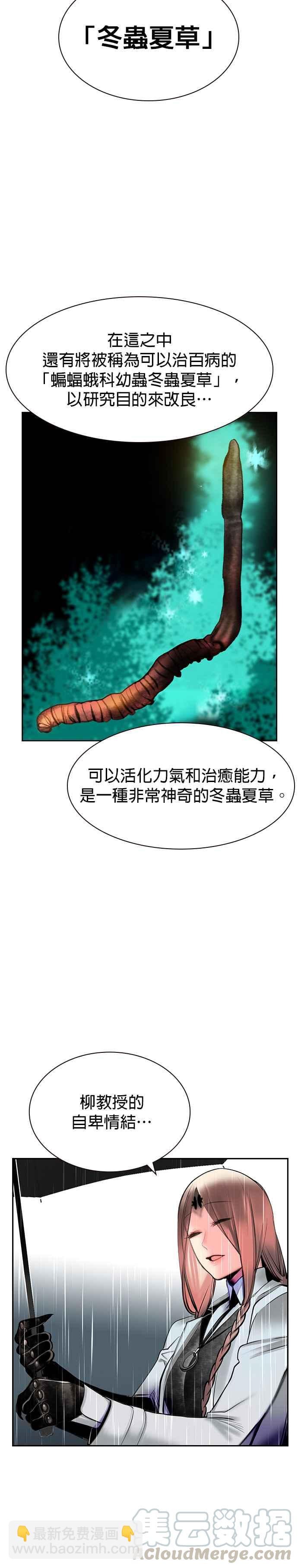 丛林果汁 - 第17话 - 第11张图