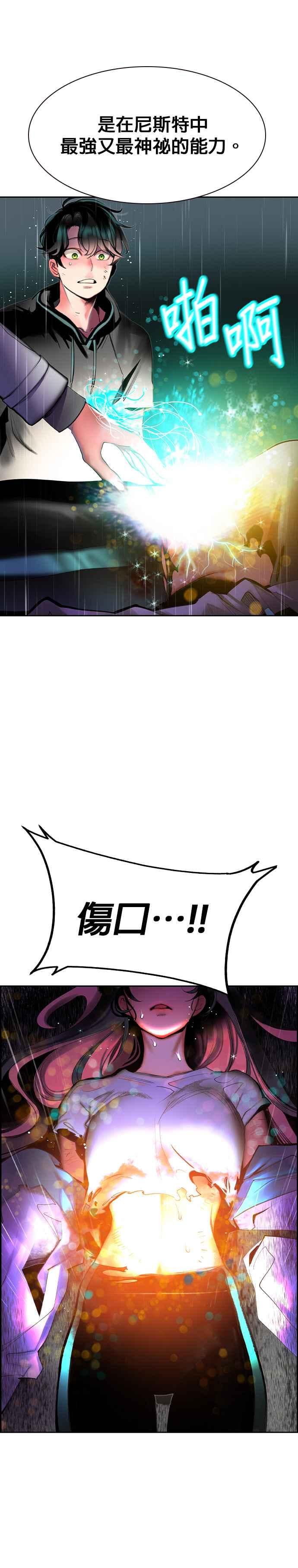 丛林果汁 - 第17话 - 第12张图