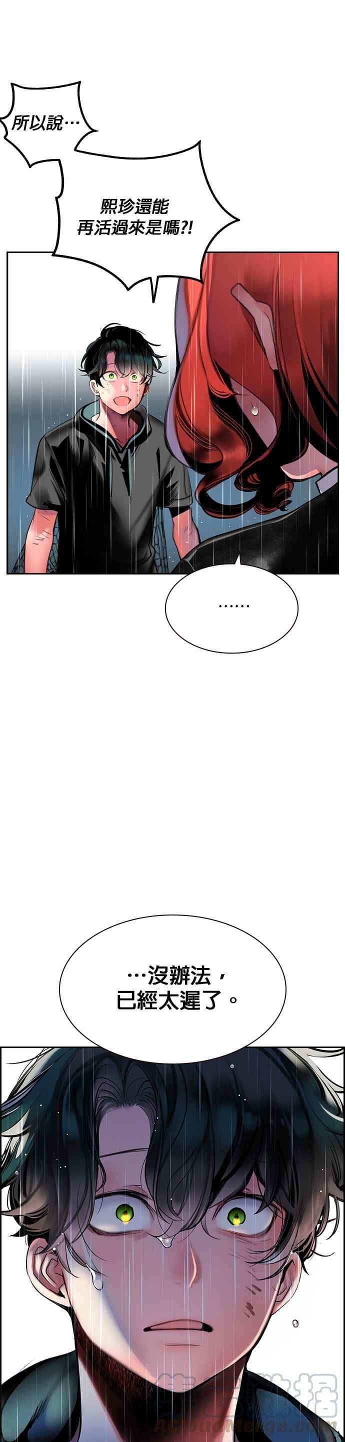 丛林果汁 - 第17话 - 第13张图