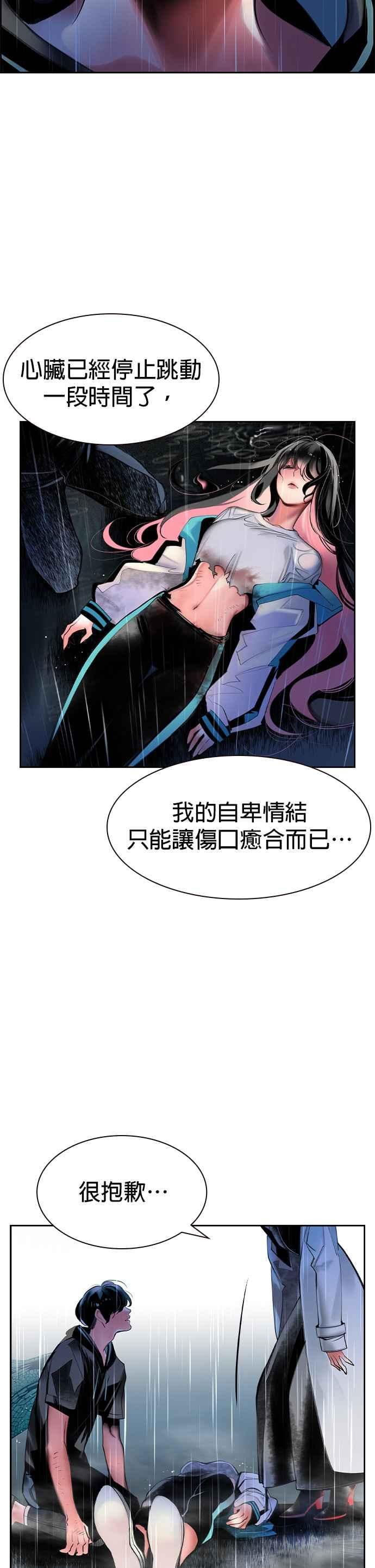 丛林果汁 - 第17话 - 第14张图