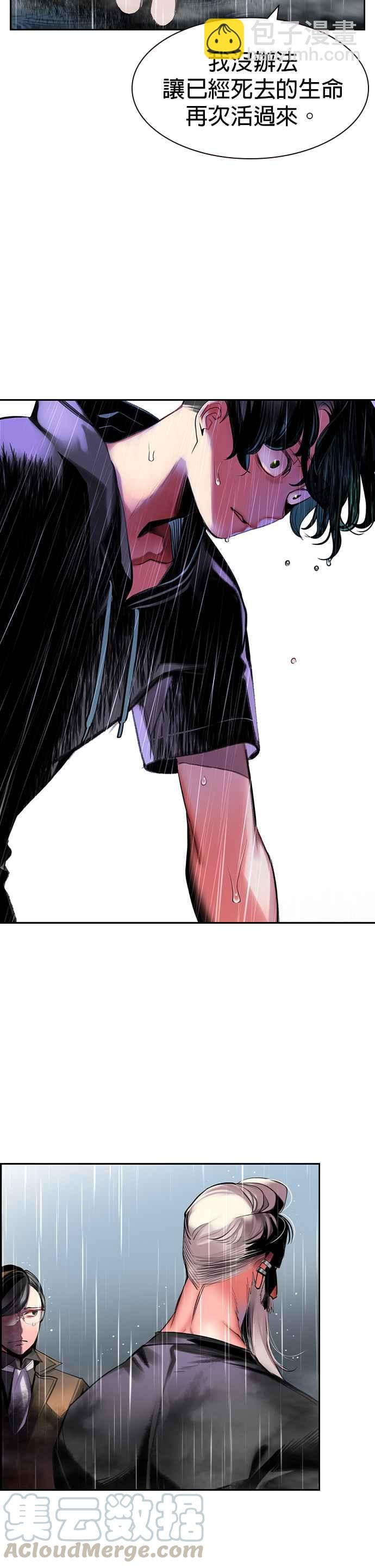 丛林果汁 - 第17话 - 第15张图