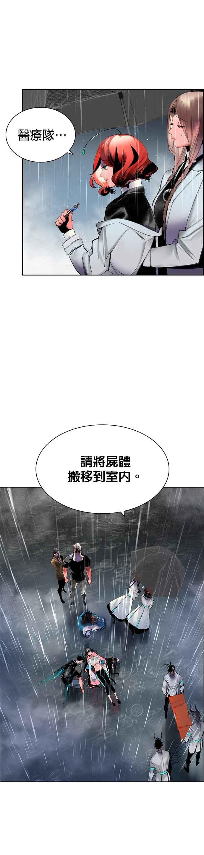 丛林果汁 - 第17话 - 第16张图