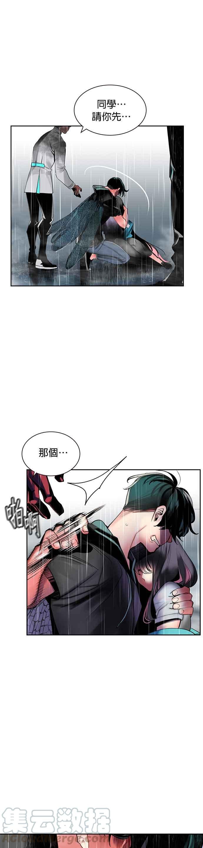 丛林果汁 - 第17话 - 第17张图