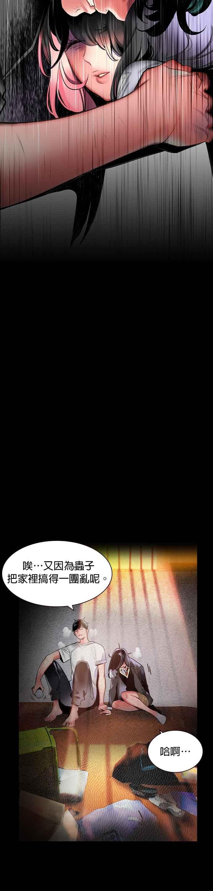 丛林果汁 - 第17话 - 第18张图