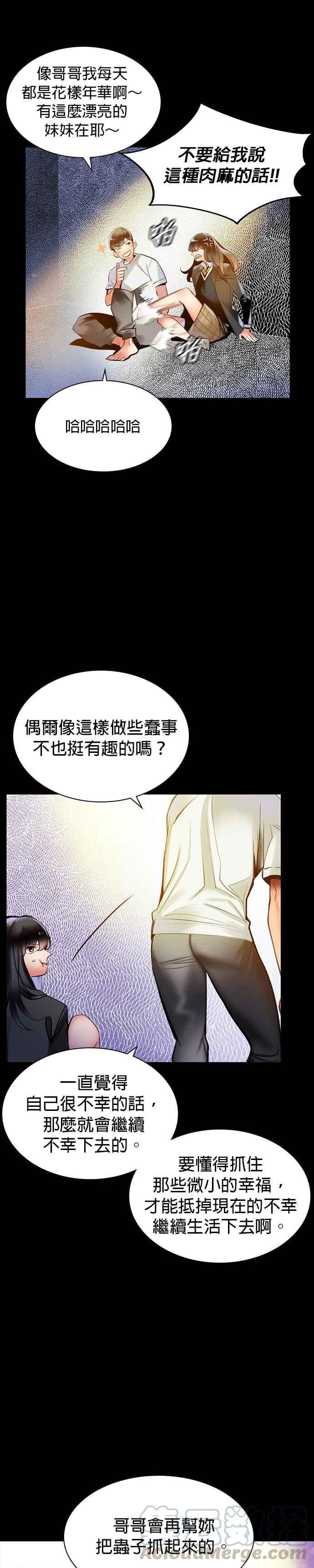 丛林果汁 - 第17话 - 第21张图