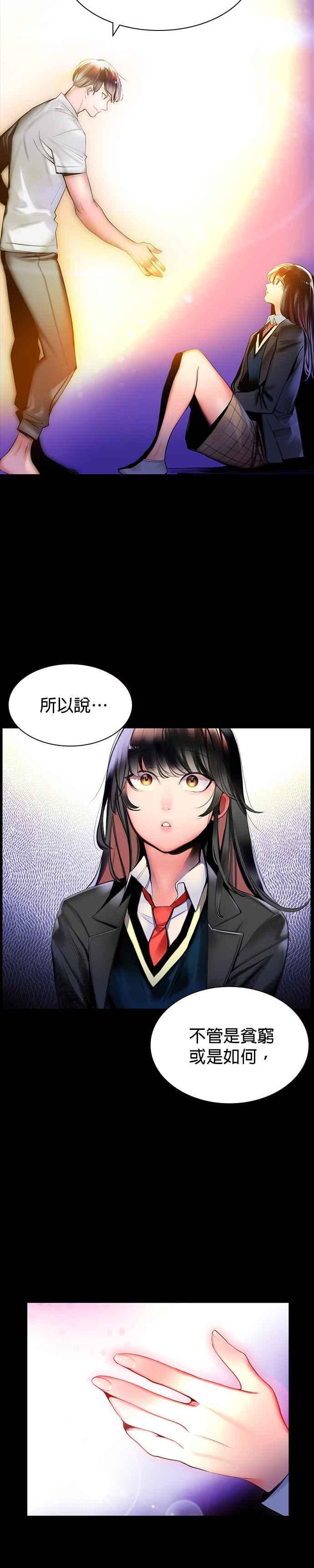 丛林果汁 - 第17话 - 第22张图