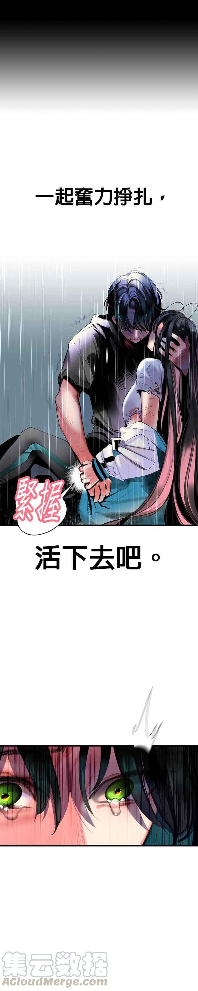 丛林果汁 - 第17话 - 第23张图