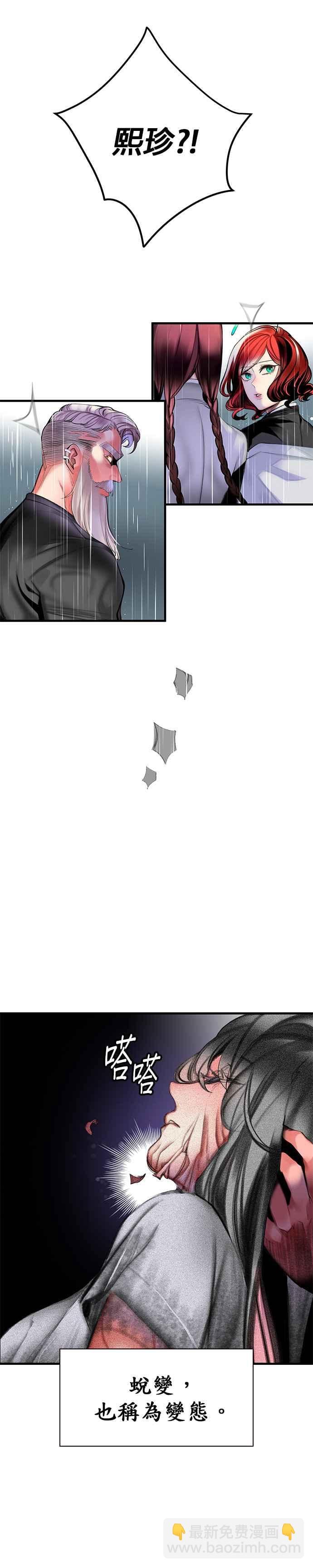 丛林果汁 - 第17话 - 第24张图