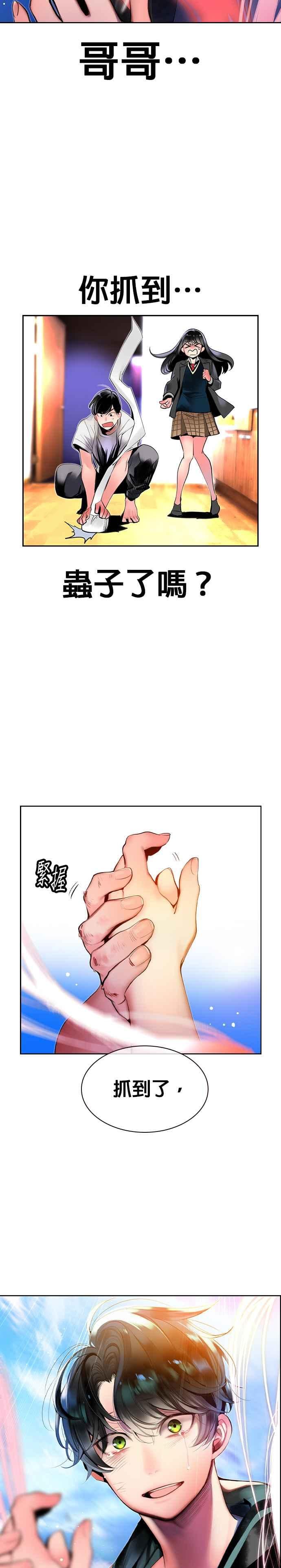 丛林果汁 - 第17话 - 第28张图