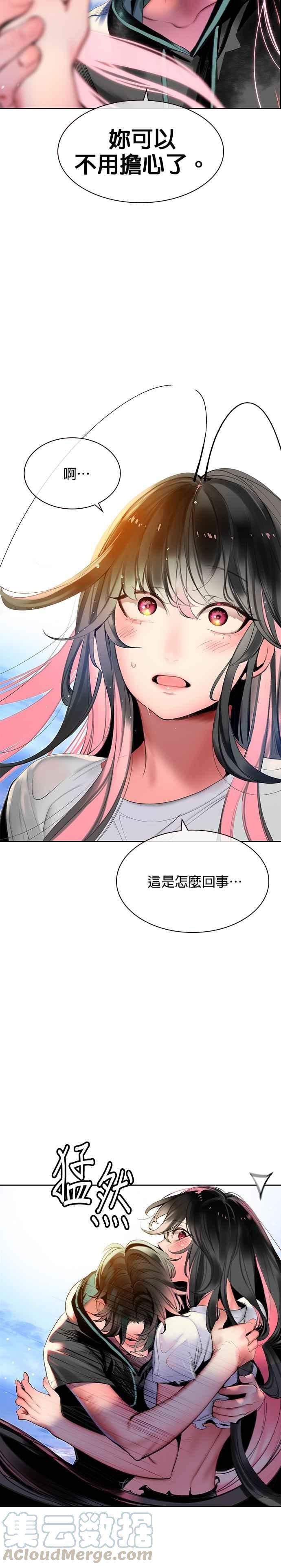 丛林果汁 - 第17话 - 第29张图