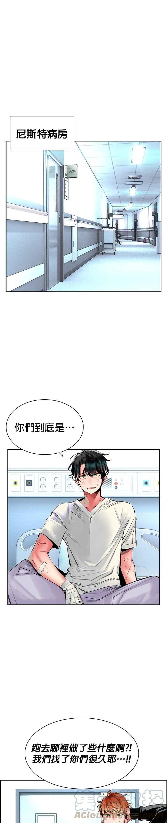 丛林果汁 - 第17话 - 第31张图