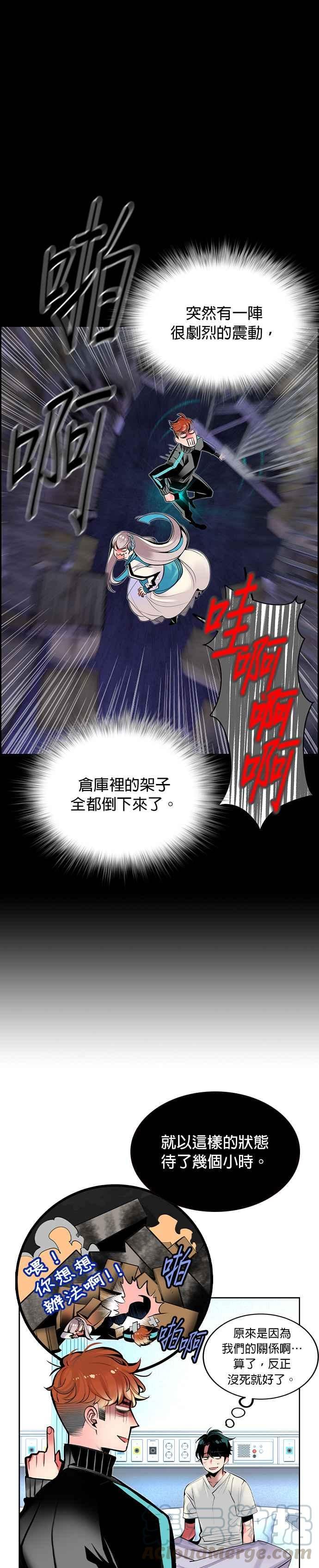 丛林果汁 - 第17话 - 第33张图