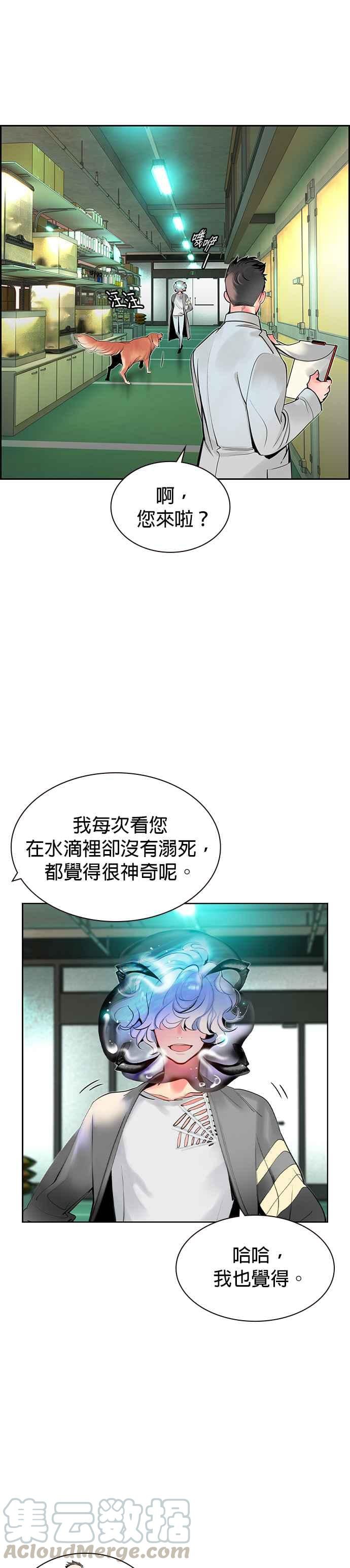 丛林果汁 - 第17话 - 第37张图