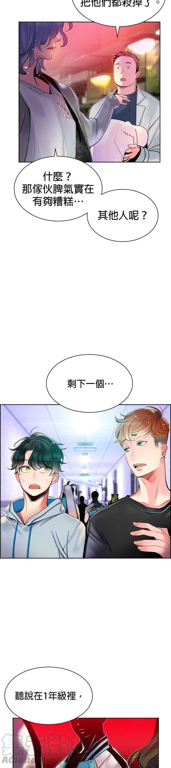 丛林果汁 - 第17话 - 第41张图