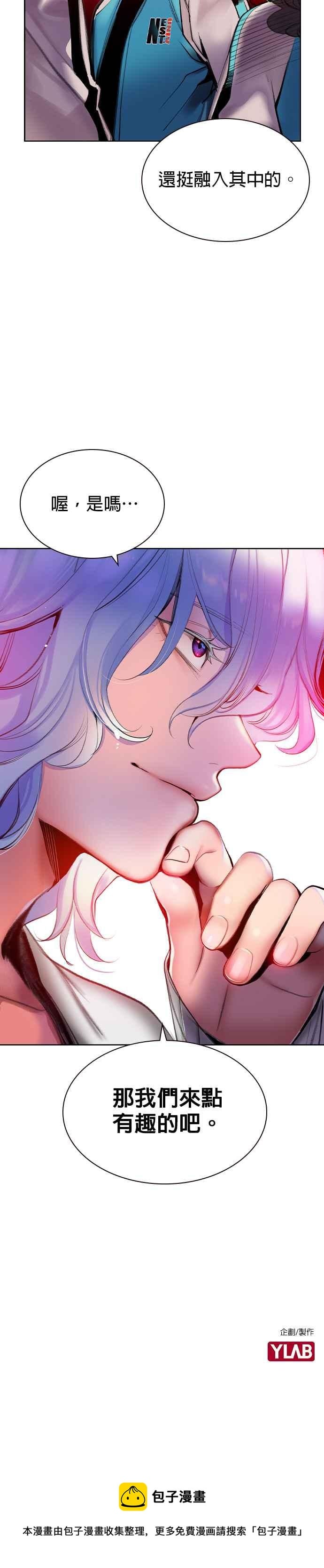 丛林果汁 - 第17话 - 第42张图