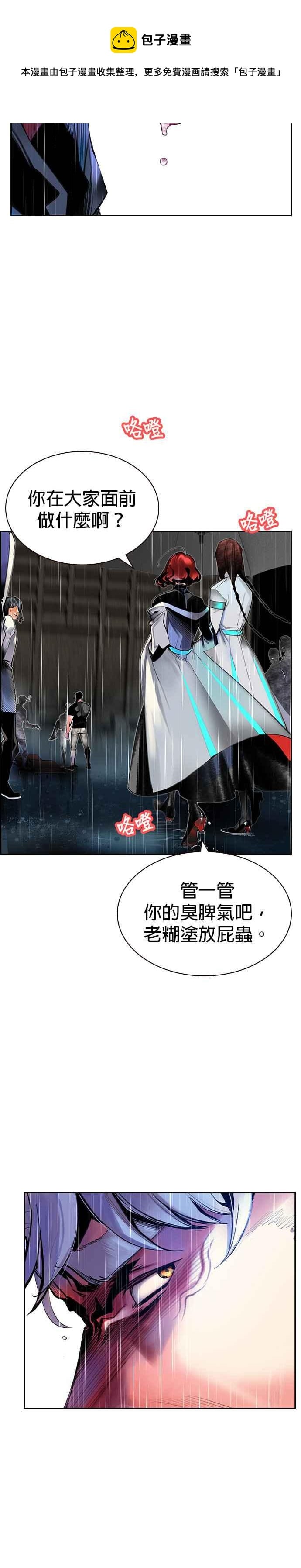 丛林果汁 - 第17话 - 第6张图