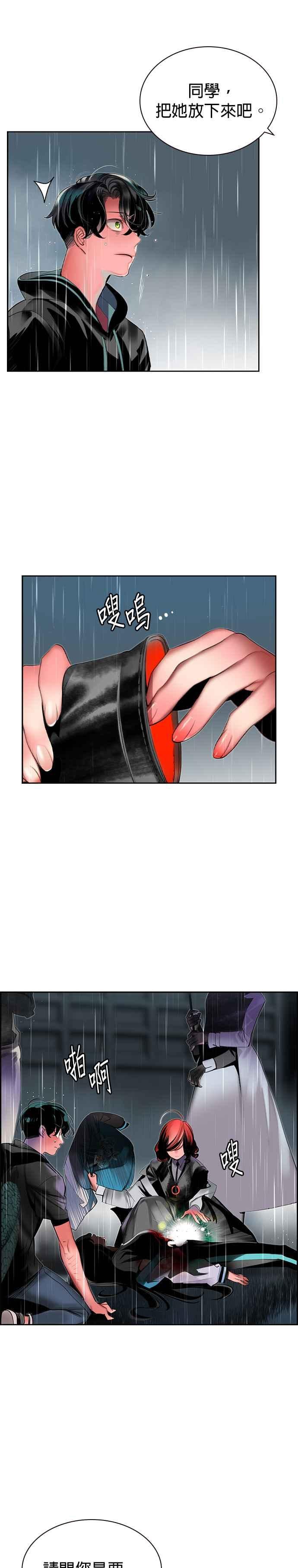 丛林果汁 - 第17话 - 第8张图