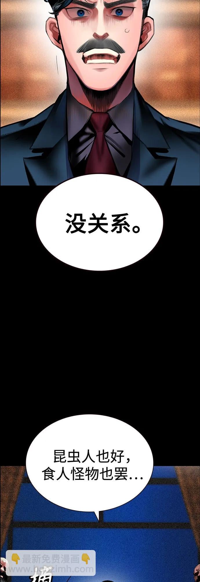 丛林果汁 - 第3季 第33話(1/3) - 第10张图