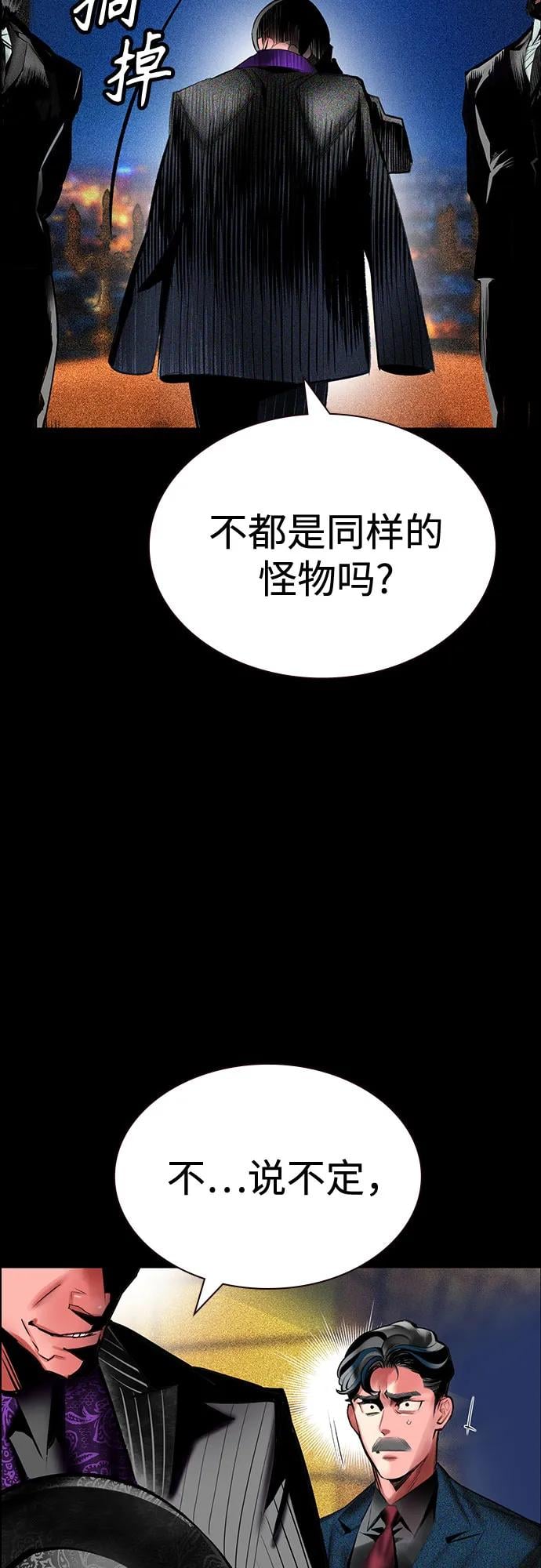 丛林果汁 - 第3季 第33話(1/3) - 第11张图