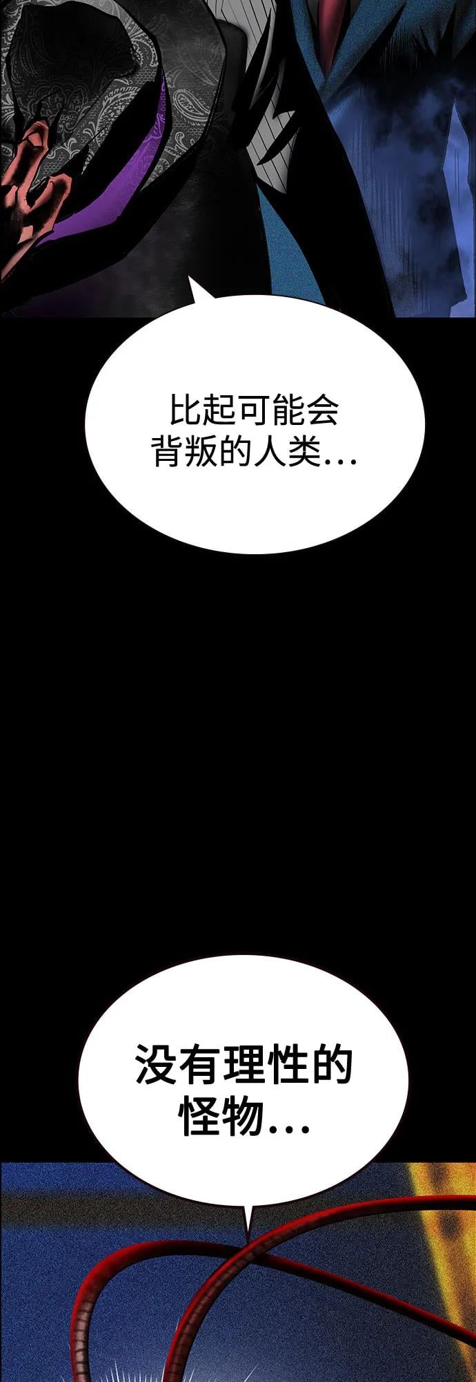 丛林果汁 - 第3季 第33話(1/3) - 第12张图