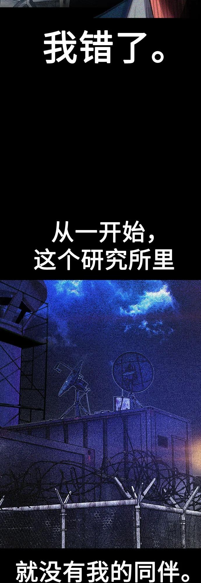 丛林果汁 - 第3季 第33話(1/3) - 第16张图