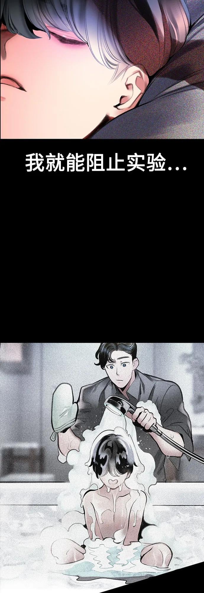 丛林果汁 - 第3季 第33話(1/3) - 第22张图