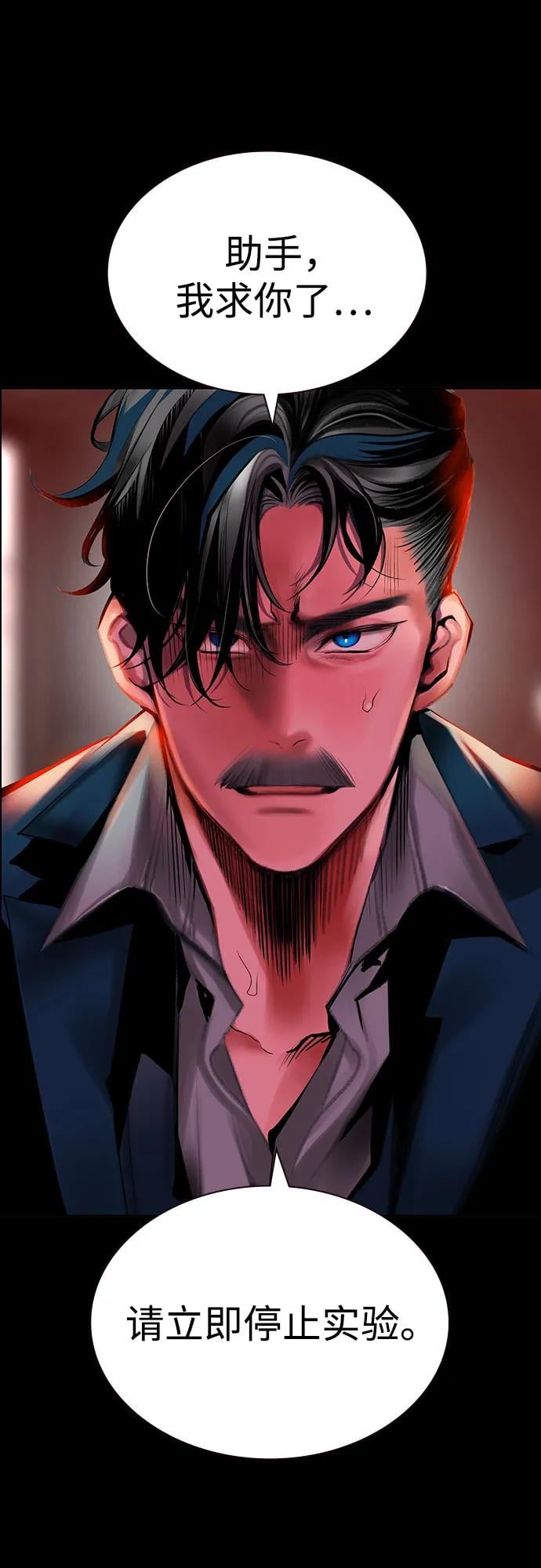 丛林果汁 - 第3季 第33話(1/3) - 第31张图