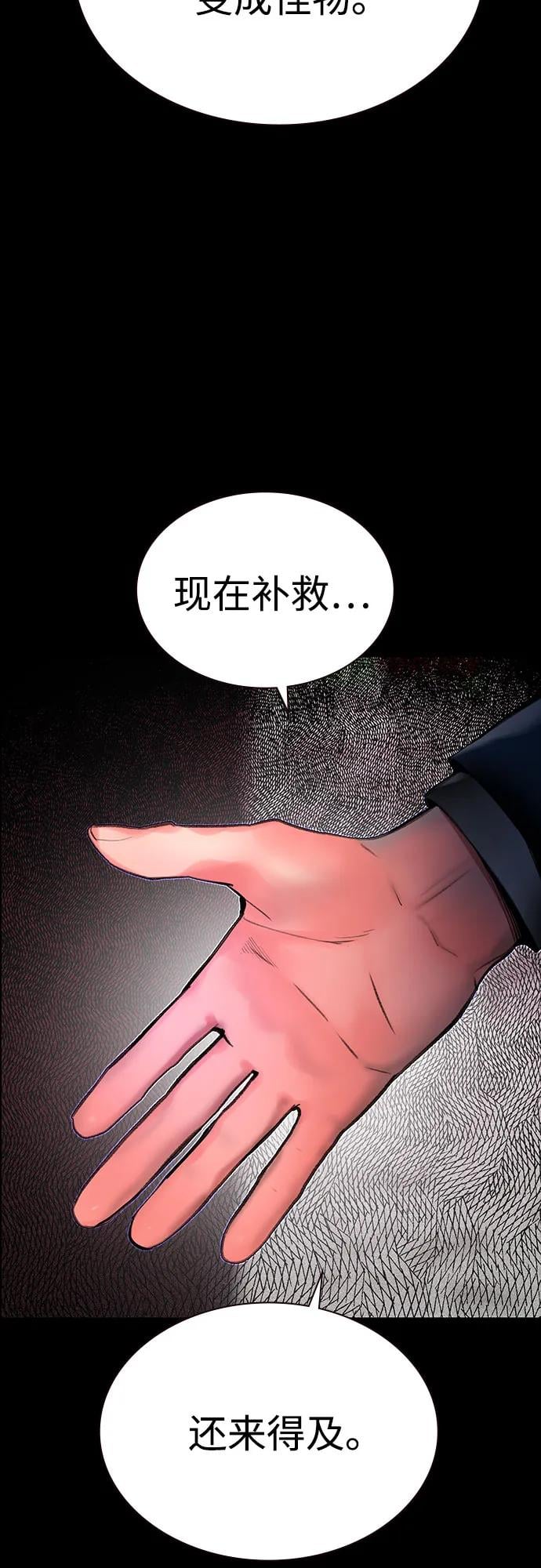 丛林果汁 - 第3季 第33話(1/3) - 第34张图