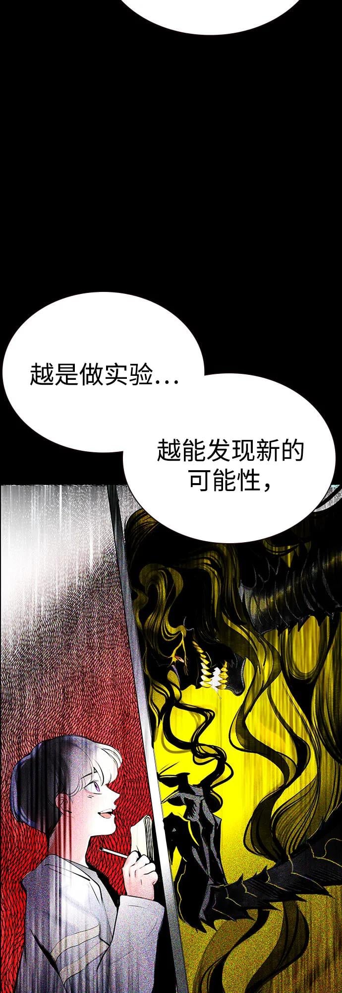 丛林果汁 - 第3季 第33話(1/3) - 第43张图