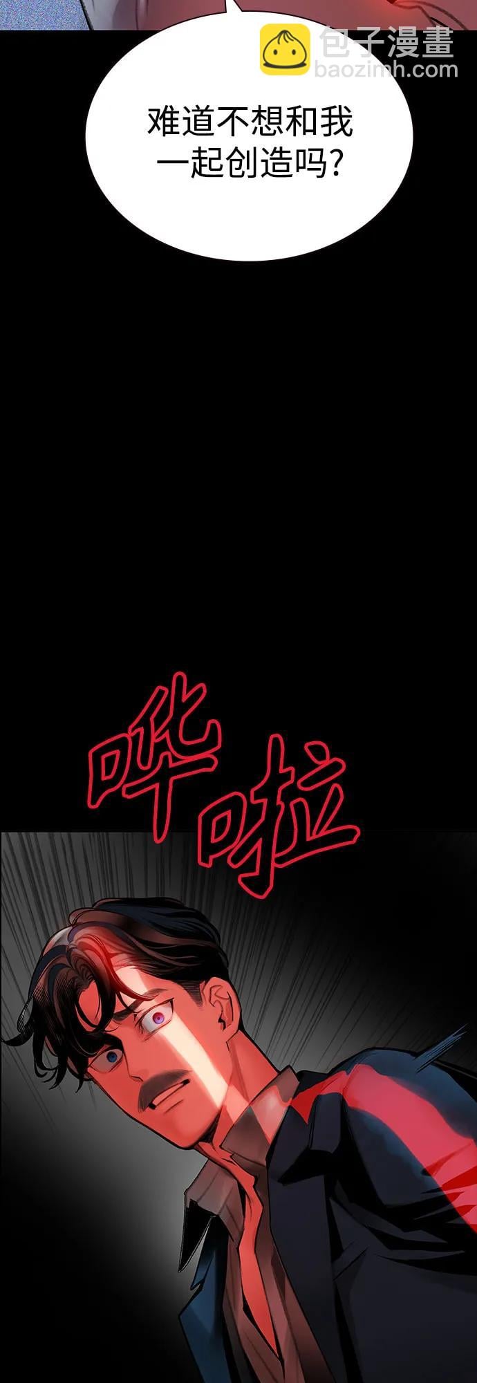 丛林果汁 - 第3季 第33話(1/3) - 第45张图