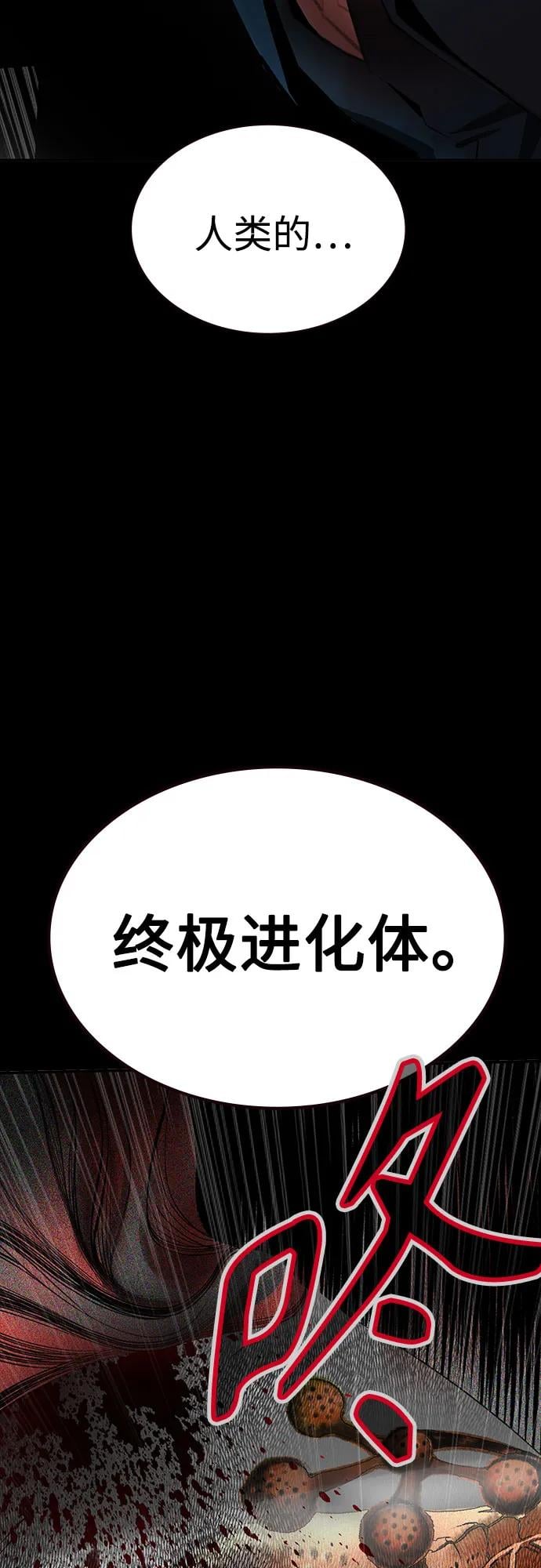 丛林果汁 - 第3季 第33話(1/3) - 第46张图