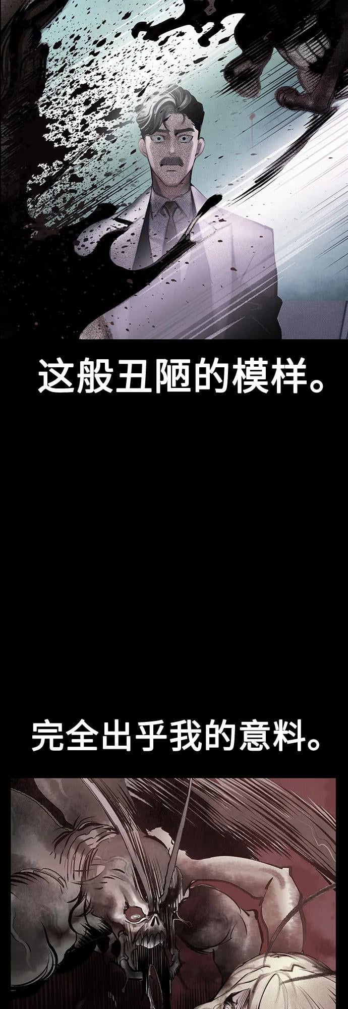 丛林果汁 - 第3季 第33話(1/3) - 第5张图