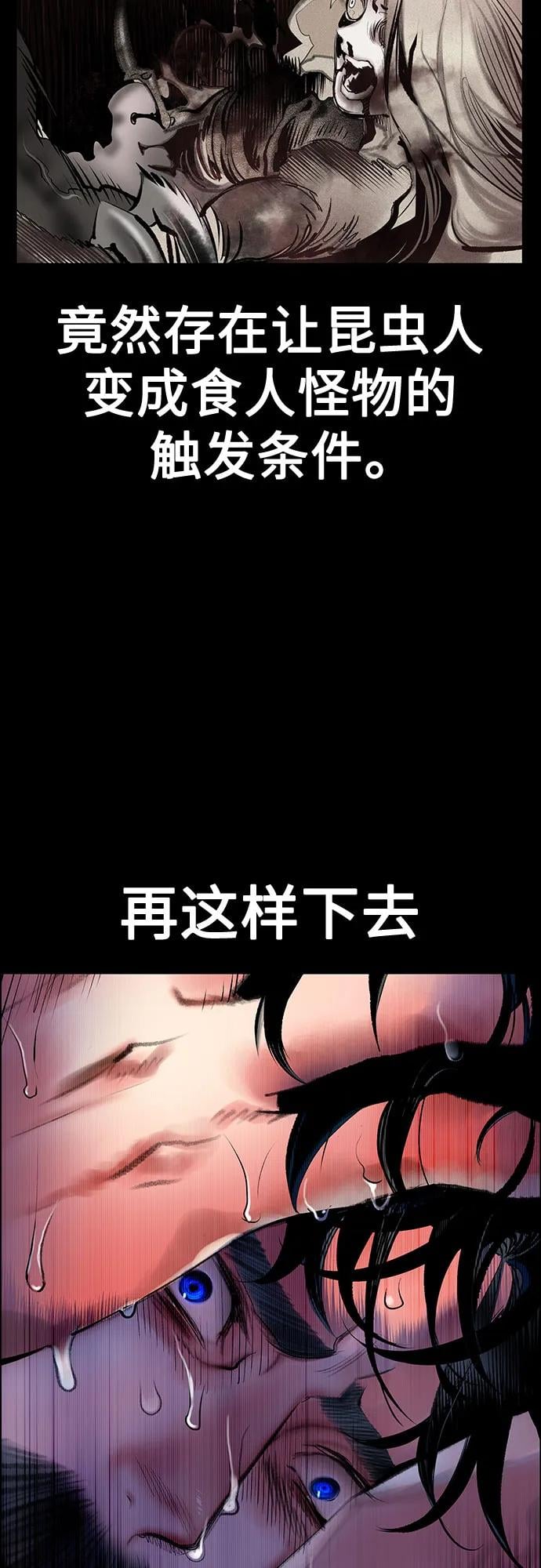 丛林果汁 - 第3季 第33話(1/3) - 第6张图