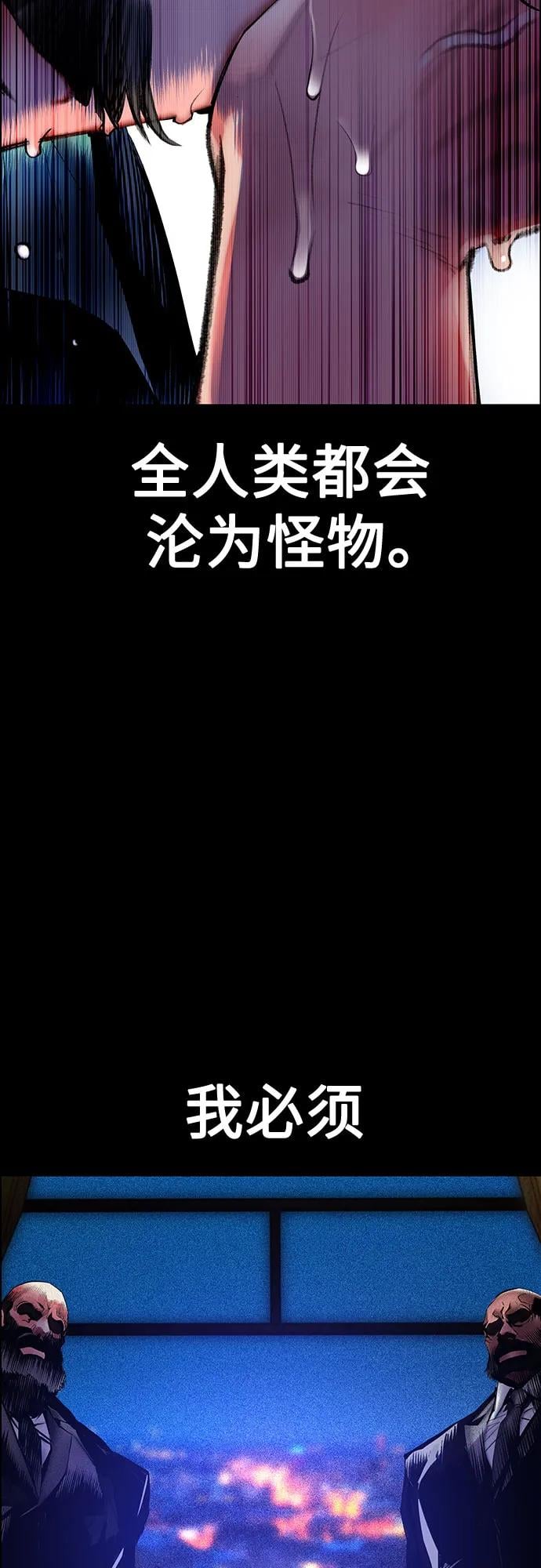 丛林果汁 - 第3季 第33話(1/3) - 第7张图