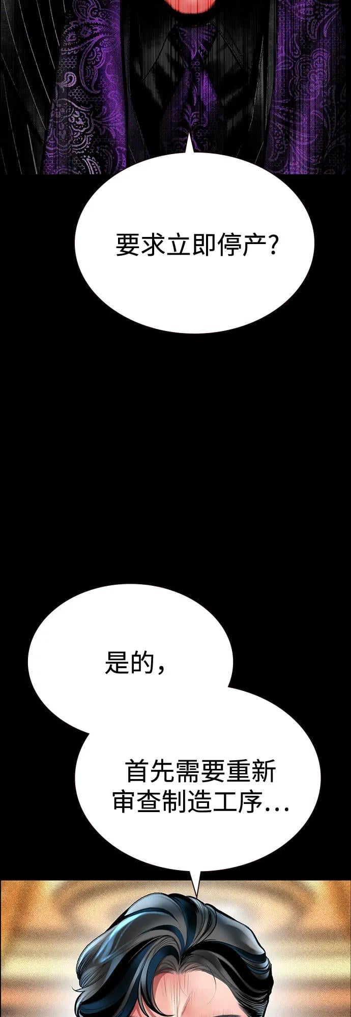 丛林果汁 - 第3季 第33話(1/3) - 第9张图