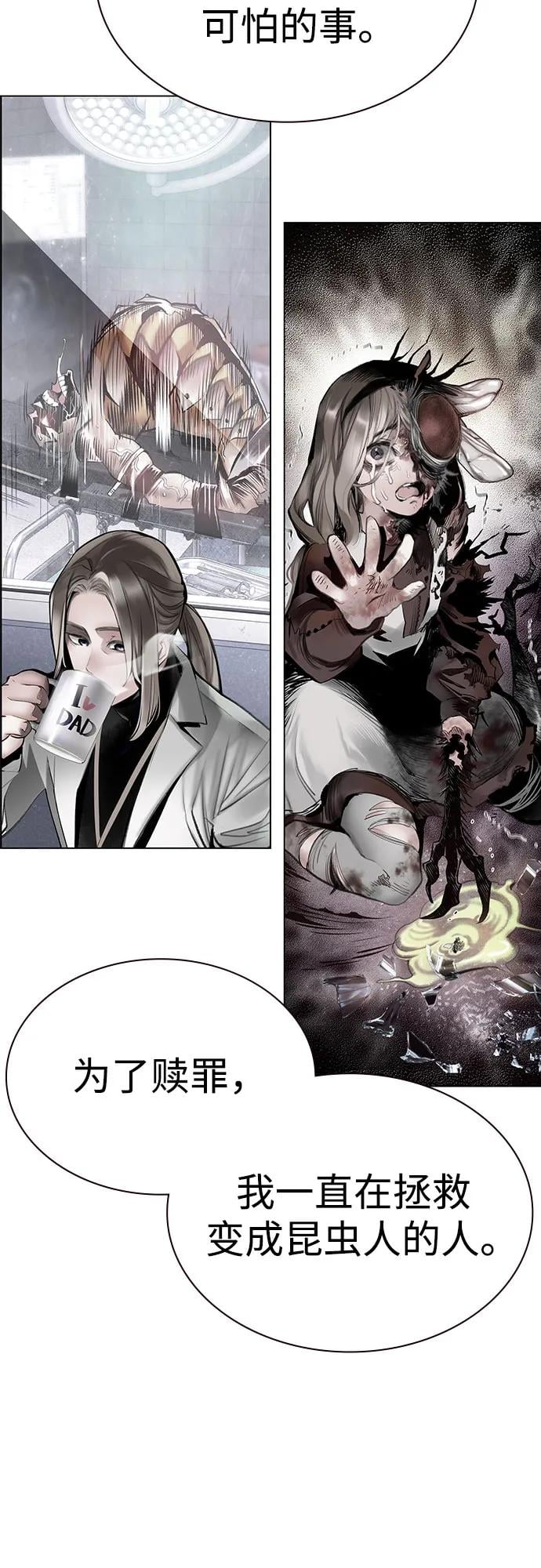 丛林果汁 - 第3季 第35話(1/3) - 第32张图